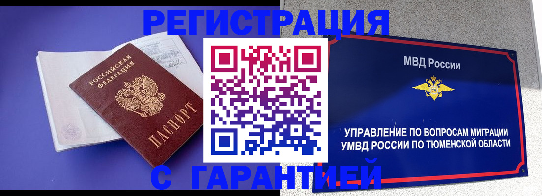 миграционный учет в Медногорске