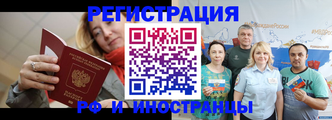 регистрация в Медногорске